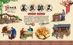 姜丝排叉
