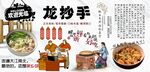 龙抄手背景墙