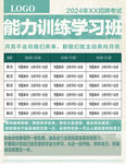 简约课程宣传图