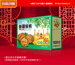 核桃包装 坚果礼盒