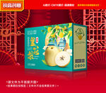 皇冠梨包装 香梨礼盒