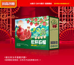 石榴包装 水果礼盒