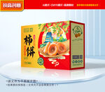 柿饼包装 柿子礼盒