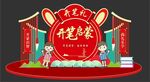 开笔礼