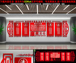 廉政文化墙