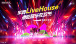 酒吧夜店音乐派对