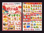 国庆DM