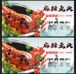 麻辣兔头展板
