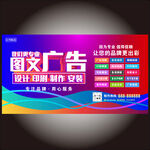 图文店海报