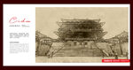 大唐芙蓉园