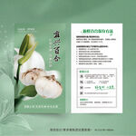 宜兴百合食用保存方法卡片