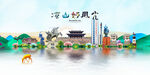 凉山旅游