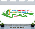 励志标语文化墙