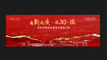 校庆活动 