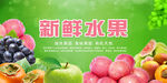 新鲜水果