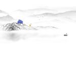 新中式水墨山水