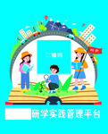 创意二维码