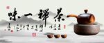 茶禅