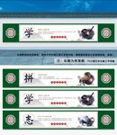 校园文化