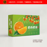 橙子包装礼盒