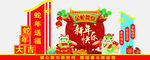 2025年蛇年新年美陈