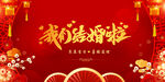 结婚