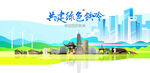 铁岭