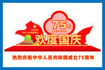 国庆节美陈