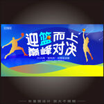 篮球海报