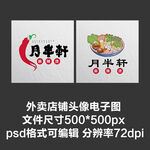 麻辣烫麻辣拌外卖店铺商家头像