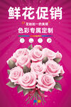鲜花