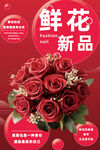 鲜花