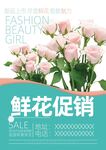 鲜花