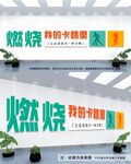 运动文化墙
