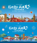  新年集市  