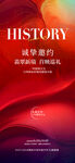 红色邀请函