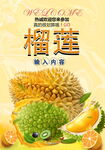 榴莲