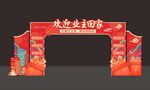 交房美陈