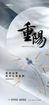 重阳节