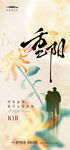 重阳节