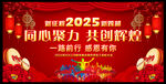 2025年颁奖典礼