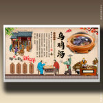 乌鸡汤