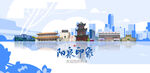 阳泉城市旅游展板