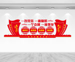 一名党员一面旗帜文化墙