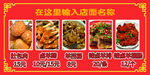羊肉馆墙画灯箱