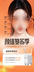  医美