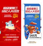 礼品海报