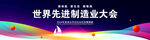 会议背景