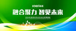 绿色KV主视觉背景