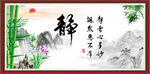 静书法